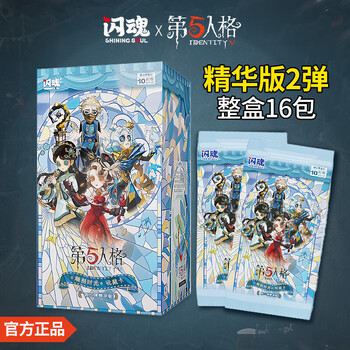 きっぷ 第五人格 中国 闪魂 雕刻时光 第一弹 5BOX （第五人格 中国 闪魂