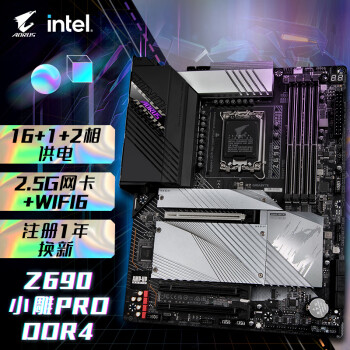 技嘉（GIGABYTE） 小雕PRO Z690 AORUS PRO DDR4 WIFI6主板 支持处理器 12900K/12700KIntel Z690 LGA 1700