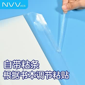 NVV  16K中号透明防滑书套10张加厚包书皮书膜书本保护套PP材质开学必备(带姓名贴) NR-S06中