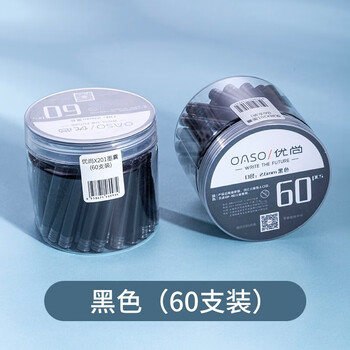 【开学必备】优尚(OASO)钢笔黑色墨囊毕加索旗下墨囊2.6mm口径X20160支量贩装墨水笔墨囊可替换式非碳素墨水 【开学必备】优尚(OASO)钢笔黑色墨囊毕加索旗下墨囊2.6mm口径X20160支量贩装墨水笔墨囊可替换式非碳素墨水