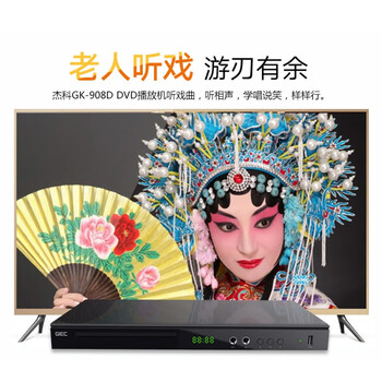 杰科(GIEC)GK-908D DVD播放机 cd机 dvd 影碟机 dvd影碟机 cd播放器 高清光盘播放机卡拉OK 唱歌机 可接话筒 杰科(GIEC)GK-908D DVD播放机 cd机 dvd 影碟机 dvd影碟机 cd播放器 高清光盘播放机卡拉OK 唱歌机 可接话筒