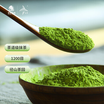 九宇杭州径山国标一级纯抹茶粉36条*1.2g调饮拿铁冲饮烘焙奶茶店茶粉