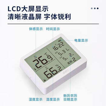 得力室内温湿度表 LCD\电子温湿度计老人儿童礼物生日礼品带闹钟婴儿房办公用品可充电白色LE504-WH