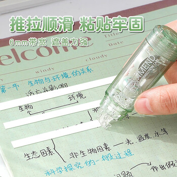 长立渐变修正带云台式学生可换替芯涂改带360°ins风日系改正带学生学习用品大容量修改带初中生改错带