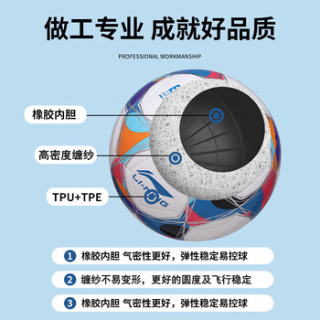 李宁足球5号成人学生中考标准初中生专业比赛训练贴皮足球儿童五号球