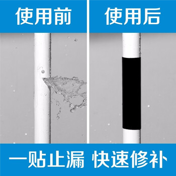 斯图sitoo 强力补漏防水胶带 黑色 100mm*1.5m 水管补漏水胶布雨棚水桶脸盆门窗修补铁塑料密封堵漏止水 斯图sitoo 强力补漏防水胶带 黑色 100mm*1.5m 水管补漏水胶布雨棚水桶脸盆门窗修补铁塑料密封堵漏止水