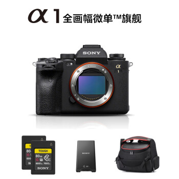 索尼（SONY）Alpha 1全画幅旗舰微单相机 8K视频（ILCE-1/a1）单机身（含CEA-80G*2+G2读卡器+包）