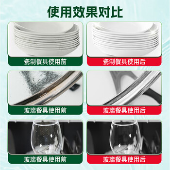 水卫士洗碗机漂洗剂 洗碗机洗涤剂光亮剂亮碟剂加速烘干清除水斑500ml