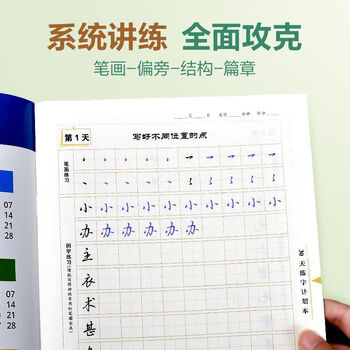 华夏万卷行楷一本通初学者字帖行楷7000常用字成人行楷速成钢笔字帖大学生高中生硬笔书法临摹描红手写体