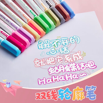 六品堂双线轮廓笔彩色记号笔套装做笔记学生用多色手绘手账专用荧光笔双色笔描边空心立体梦幻闪光笔 六品堂双线轮廓笔彩色记号笔套装做笔记学生用多色手绘手账专用荧光笔双色笔描边空心立体梦幻闪光笔
