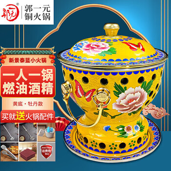 景泰蓝火锅价格报价行情- 京东