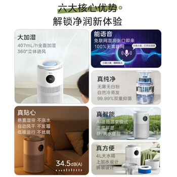 美的（Midea）【AI智能语音】无雾空气加湿器抗菌家用卧室落地小型静音母婴幼儿空调取暖雾化器圣诞礼物SZY-W40S