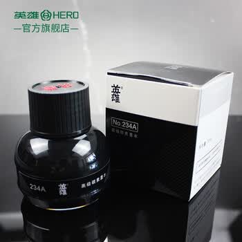 英雄碳素墨水234 - 京东