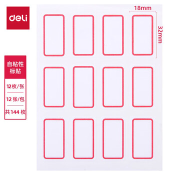 得力（deli）【价同618】144枚18*32mm红框不干胶标签贴纸便利贴自粘性标贴姓名贴 7184开学礼物
