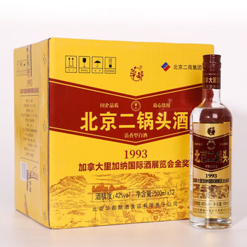 北京名物 北京二鍋頭 二锅头 500ml 50度 白酒 清酒 京道牌北京二锅头20 清香型白酒52度500ml*4瓶整箱装北京特产评价- 淘宝网