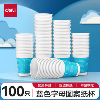 得力（deli）250ml(9盎司)加厚一次性纸杯 水杯100只装 办公用品 蓝色