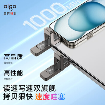 爱国者（aigo）512GB USB3.2 Type-C双接口U盘 U399高速固态u盘 读写同速1000MB/s 适用手机电脑平板