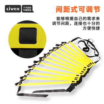 LIVEX敏捷梯 足篮球田径体能脚步训练辅助器材儿童成人步伐绳梯6米12节