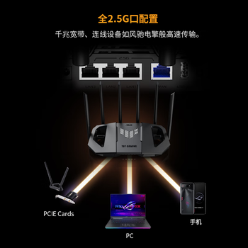华硕（ASUS）TUF小旋风Pro电竞WiFi7路由器家用无线千兆穿墙王路由 Aimesh随心组全屋WiFi套装