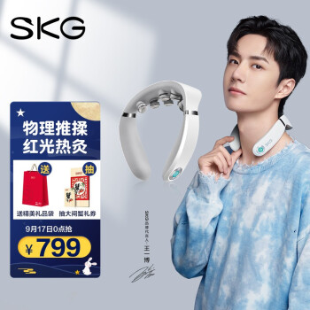 SKG颈椎按摩器|【电商快报】SKG颈椎按摩器好用吗？重要提醒不吹不黑买前必看?