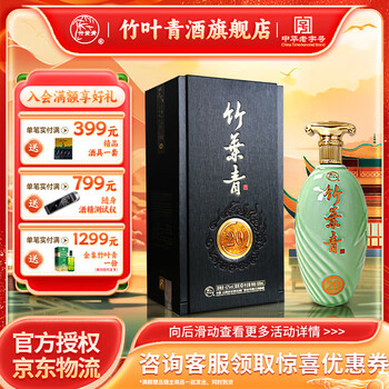 竹葉青酒 500ml 40% 白酒 中国酒 白酒- 汾酒竹叶青38° - 500毫升