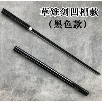 佐助草雉剑cos动漫火影忍者刀剑唐横刀拔刀剑居合木质武士刃黑色草薙剑凹槽130 0cm 图片价格品牌报价 京东