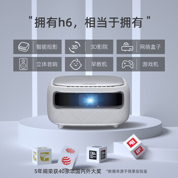 坚果H6投影仪真实使用感受,真相揭秘入手感受