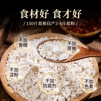 信盛堂葛娃野生有机葛根粉300g 钟祥葛根粉0脂肪五谷杂粮营养早餐代餐粉