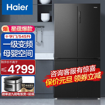 海尔BCD-545WFPB冰箱怎么样？体验后讲实情内幕？