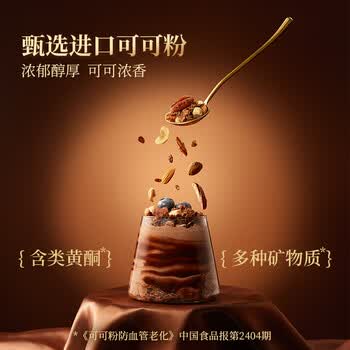 西麦海盐可可烘焙燕麦片200g 健康休闲零食酸奶碗早餐下午茶