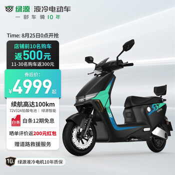 绿源 72V32A超长续航电动摩托车 2000W液冷动力 大盘反卡双碟 S70-S 纳米黑