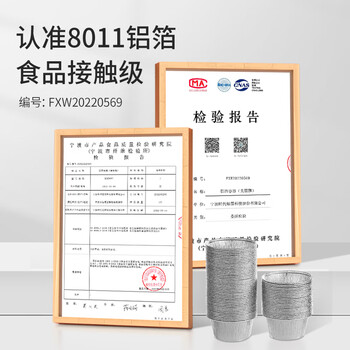 美丽雅锡纸碗杯70只空气炸锅专用锡纸盘蛋挞托布丁模具食品级铝箔烤盘
