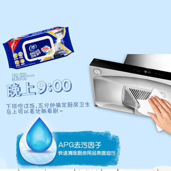 维达（Vinda）厨房清洁卫生湿巾48片/包厨具油烟机去油污懒人抹布清洗用湿纸巾