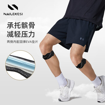 耐力克斯专业级运动髌骨带护膝男士专用跳绳跑步爬山关节膝盖护具户外徒步