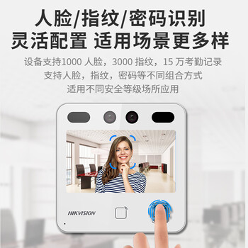 HIKVISION海康威视人脸识别密码一体门禁考勤机4.3吋触摸屏200万双摄像头0.2秒打卡机（联网版）D10 Plus
