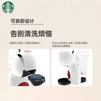 星巴克(Starbucks)多趣酷思1键式家用商用胶囊咖啡机套装 Piccolo小星星白含胶囊1盒 星巴克(Starbucks)多趣酷思1键式家用商用胶囊咖啡机套装 Piccolo小星星白含胶囊1盒