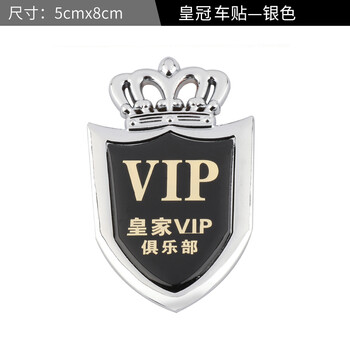 迈翱 现代朗动悦动伊兰特车标贴金属立体后三角窗车贴中网装饰标 银色