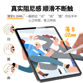 绿联（UGREEN）适用 iPad Pro11/Air5/4类纸膜2022/2021/2020款 苹果10.9英寸平板电脑绘画书写磨砂肯特纸膜