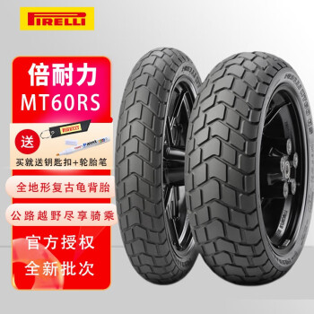 倍耐力160/60R17价格报价行情- 京东