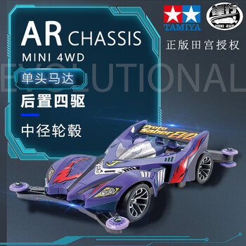 拼装赛车模型玩具旋风跃动冲锋巨无霸阿吉进化者号顶配标配工具竞速