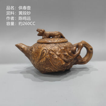 陈鸣远紫砂品牌及商品- 京东