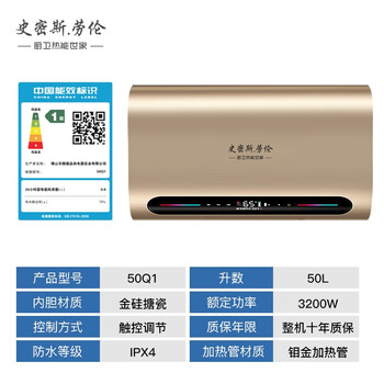 史密斯.劳伦50Q1电热水器靠谱吗？体验一说真实感受