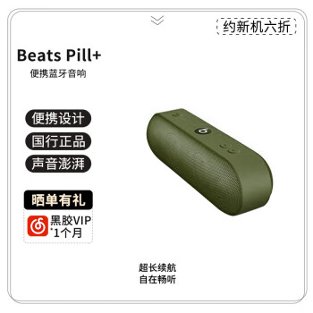 beats蓝牙音箱价格报价行情- 京东