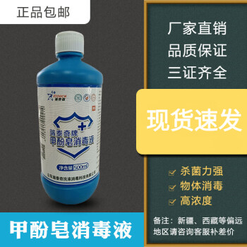 来苏水消毒液50%高浓度来苏水甲酚皂消毒液证件齐全食品厂工器具物体