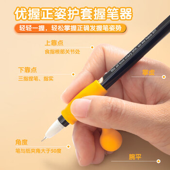 晨光（M&G）优握正姿把式握握笔器小学生握姿矫正器矫正器套装学生文具 APJ99202 4个装/卡