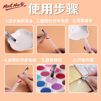 蒙玛特(Mont Marte)自来水笔3支装 水彩画笔固体水彩颜料画画笔套装 扁峰软头毛笔大中小美术绘画笔BMHS0045 速写 马克笔绘画 蒙玛特(Mont Marte)自来水笔3支装 水彩画笔固体水彩颜料画画笔套装 扁峰软头毛笔大中小美术绘画笔BMHS0045 速写 马克笔绘画