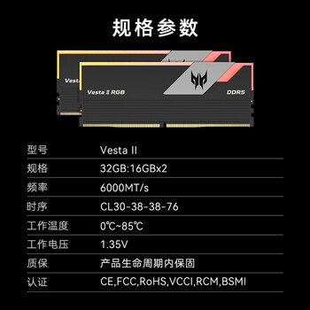 宏碁掠夺者（PREDATOR）32G(16G×2)套装 DDR5 6000频率 台式机内存条 Vesta II 炫光星舰RGB灯条(C30) 石耀黑 AI电脑配件