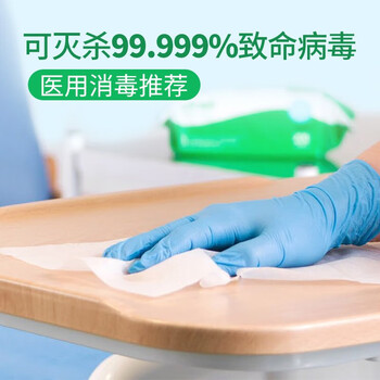 伽玛季铵盐湿巾50抽/包*3包杀菌消毒热轧布速干 车载婴儿车护理床适用