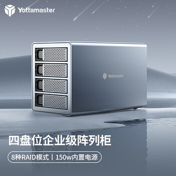 尤达大师（Yottamaster）磁盘阵列硬盘柜2.5/3.5英寸多盘位机械/SSD固态硬盘盒 笔记本台式机外置RAID盒 四盘位FS4RU3