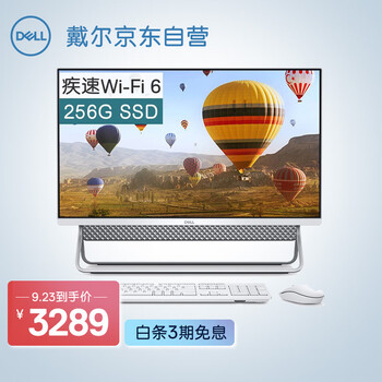 戴尔Ins 24-5401-R1208W一体机电脑的性能表现怎么样？让你惊叹不已！